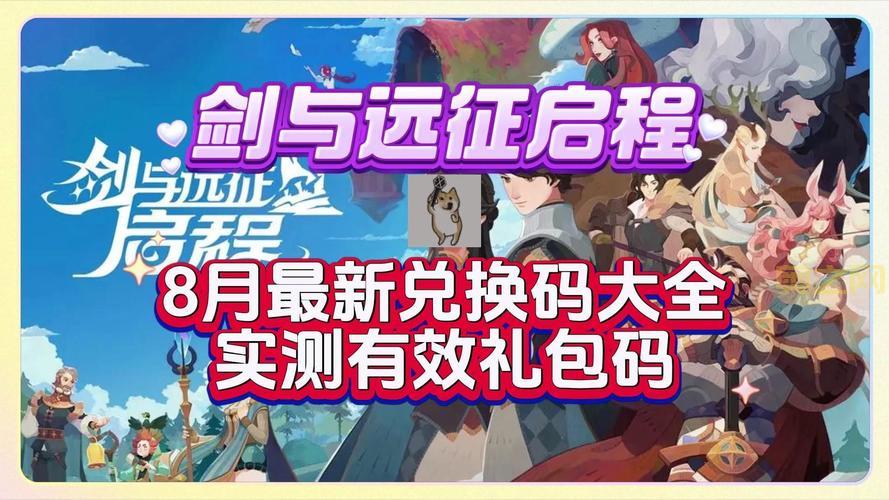 剑与远征兑换码4月最新鲜出炉，赶紧来用！