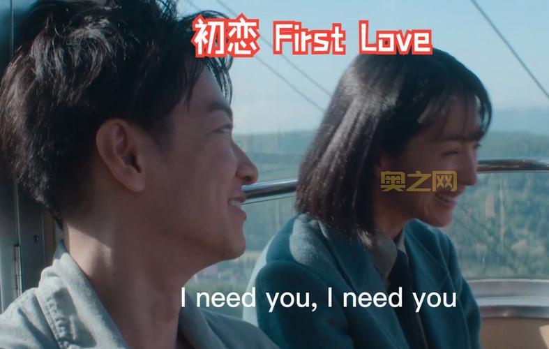 Netflix日剧First Love初恋：满岛光与佐藤健演绎跨越二十年的初恋传奇