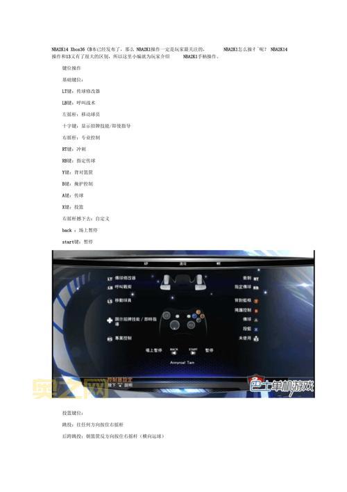 玩转NBA2K11手柄操作，这些按键组合你必须知道！