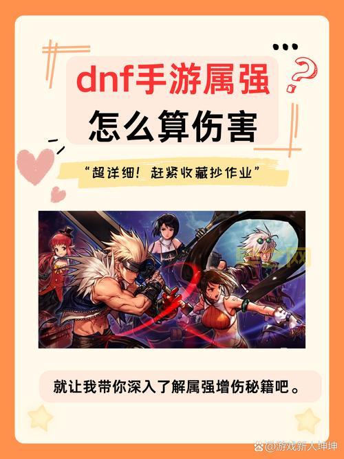 dnf属强怎么堆到300，平民玩家也能堆满属强！