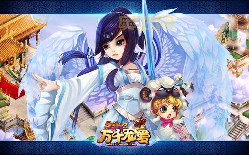 梦幻诛仙2宠物化生