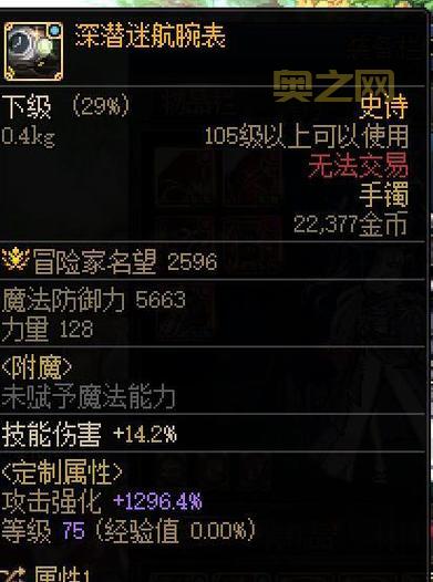 dnf秘银手镯属性怎么样？值得入手吗？