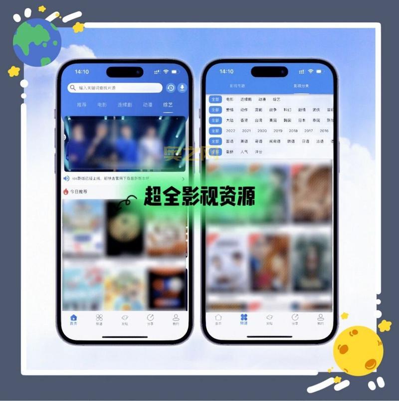 小小影视播放器下载苹果版，IOS也能免费看剧！