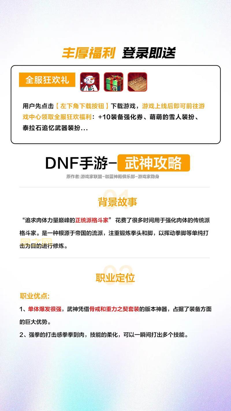 dnf官方手游下载福利有哪些？上线就送超值大礼包！