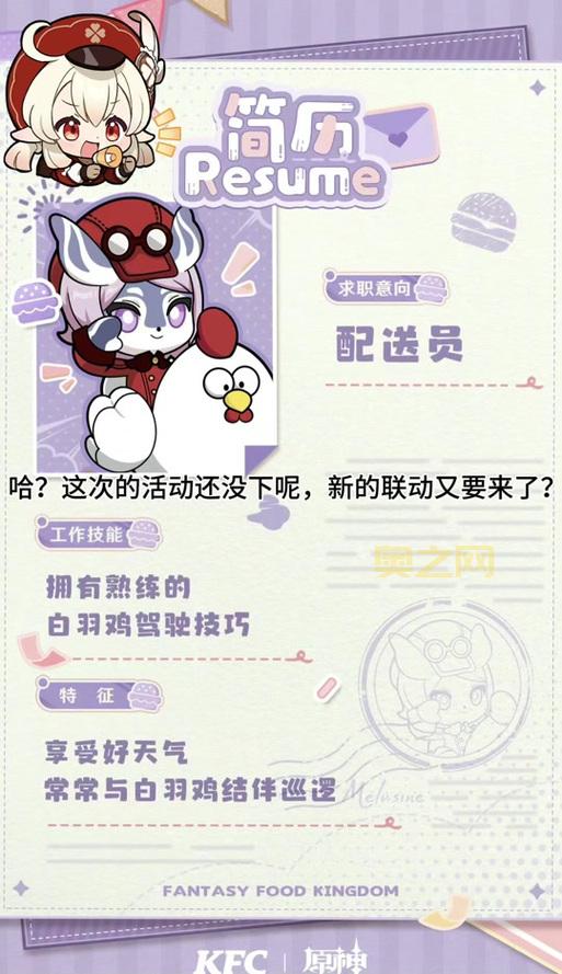 原神kfc风之翼兑换码在哪领？超详细教程来了！