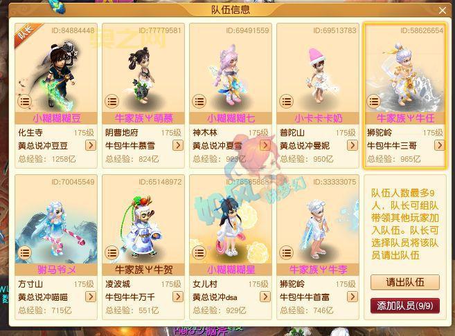 2022梦幻西游新区良辰美景水云归，带你重温经典西游故事！