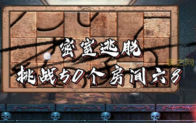 以前玩过一款很老的密室逃脱游戏，现在想重温！