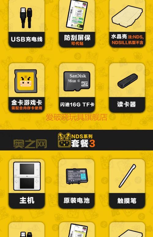 深入了解NDS：从任天堂掌机到专业术语的多面解读