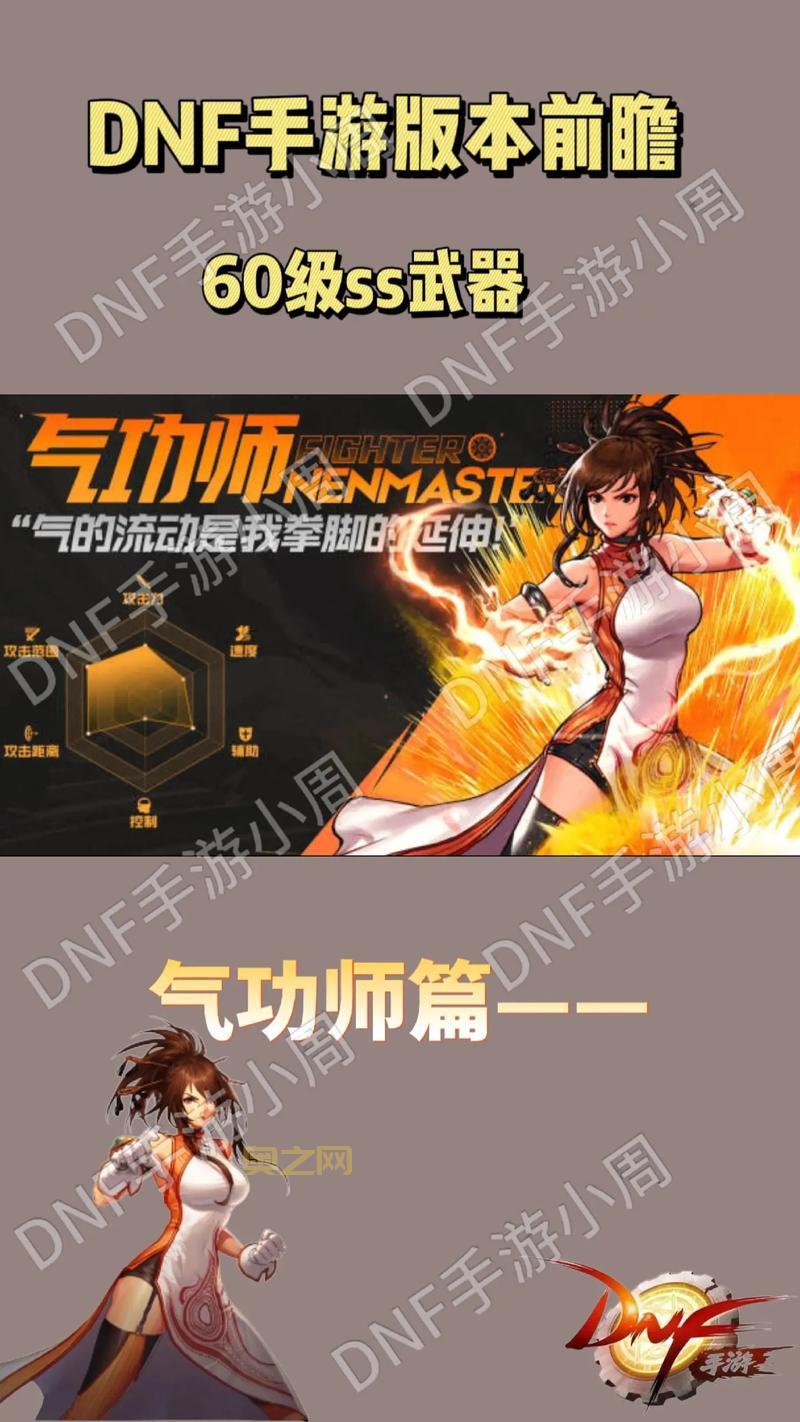 dnf女气功穿什么甲比较好？这几种选择都不错！