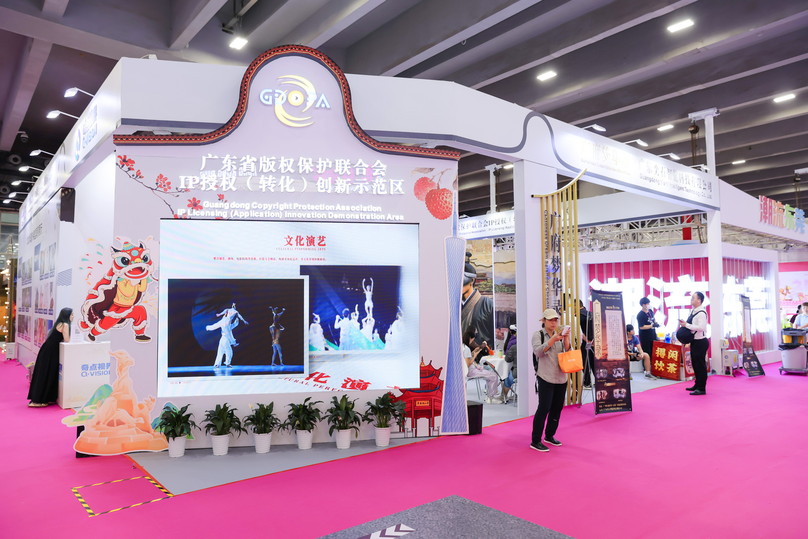 原创文学影视动漫IP跨界应用_2025南国书香节IP授权转化创新示范区_2025南国书香节网游动漫馆视频新闻