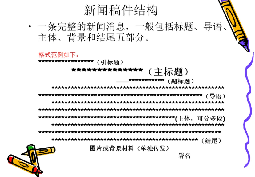通知消息范文_消息写作格式_短新闻格式