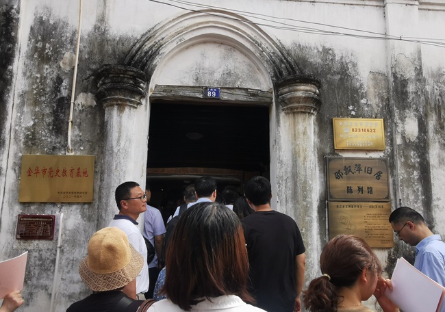 浙江省委宣传部党史学习教育活动_邵飘萍新闻全才_邵飘萍旧居参观学习