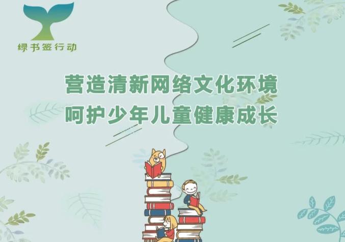 信息网络传播权保护条例_绿书签行动版权知识_信息网络传播权保护条例读后感