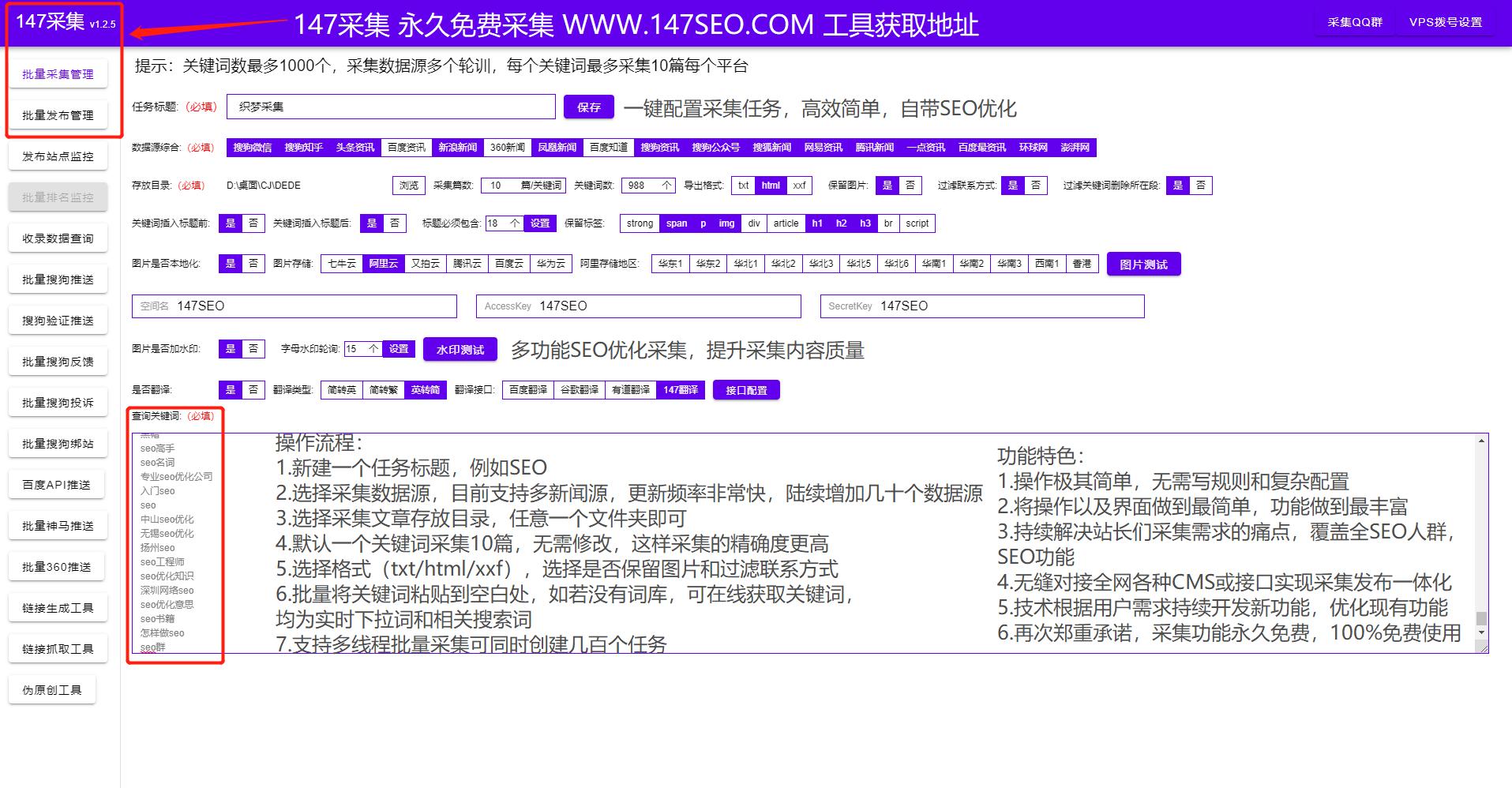 迅睿CMS采集伪原创发布_迅睿CMS采集网站排名_php 采集