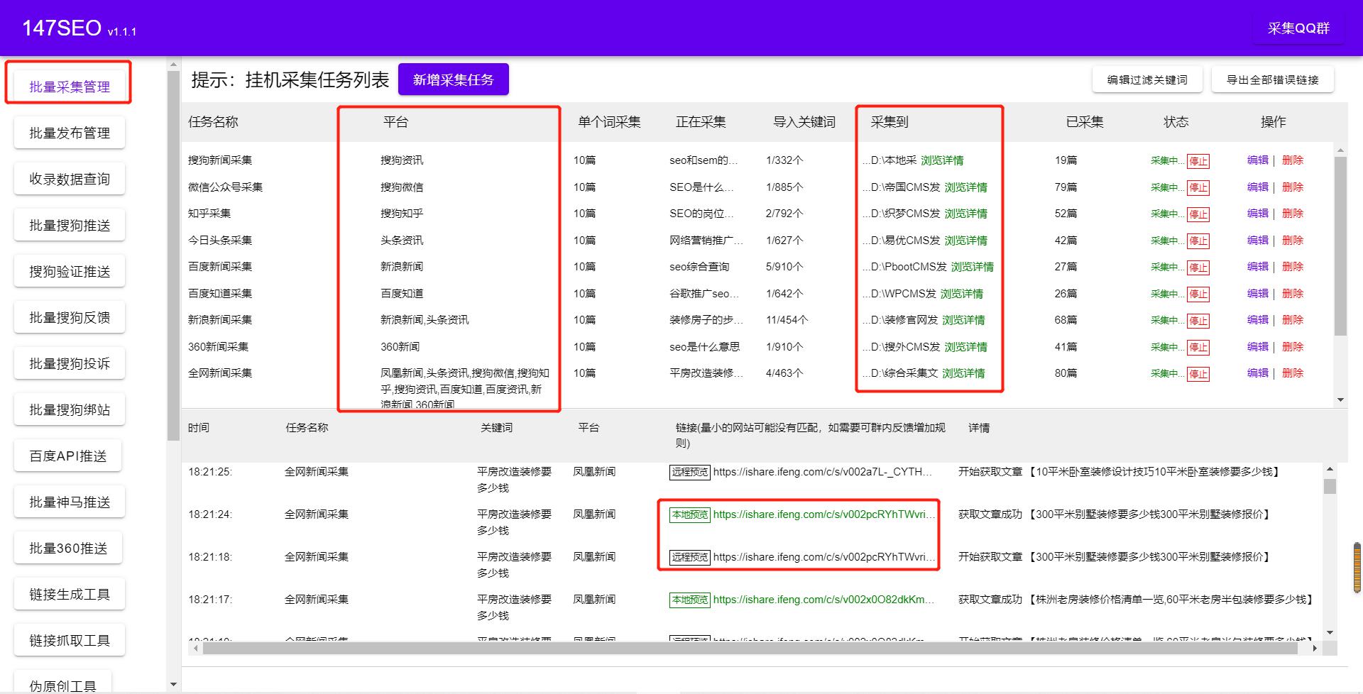 迅睿CMS采集网站排名_迅睿CMS采集伪原创发布_php 采集