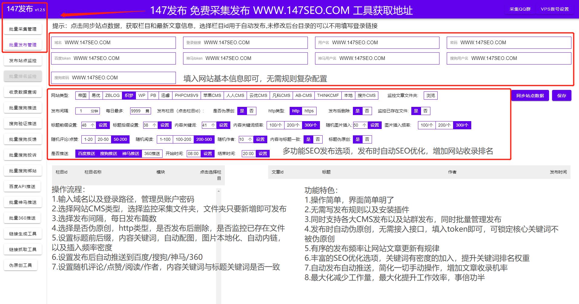 迅睿CMS采集网站排名_迅睿CMS采集伪原创发布_php 采集