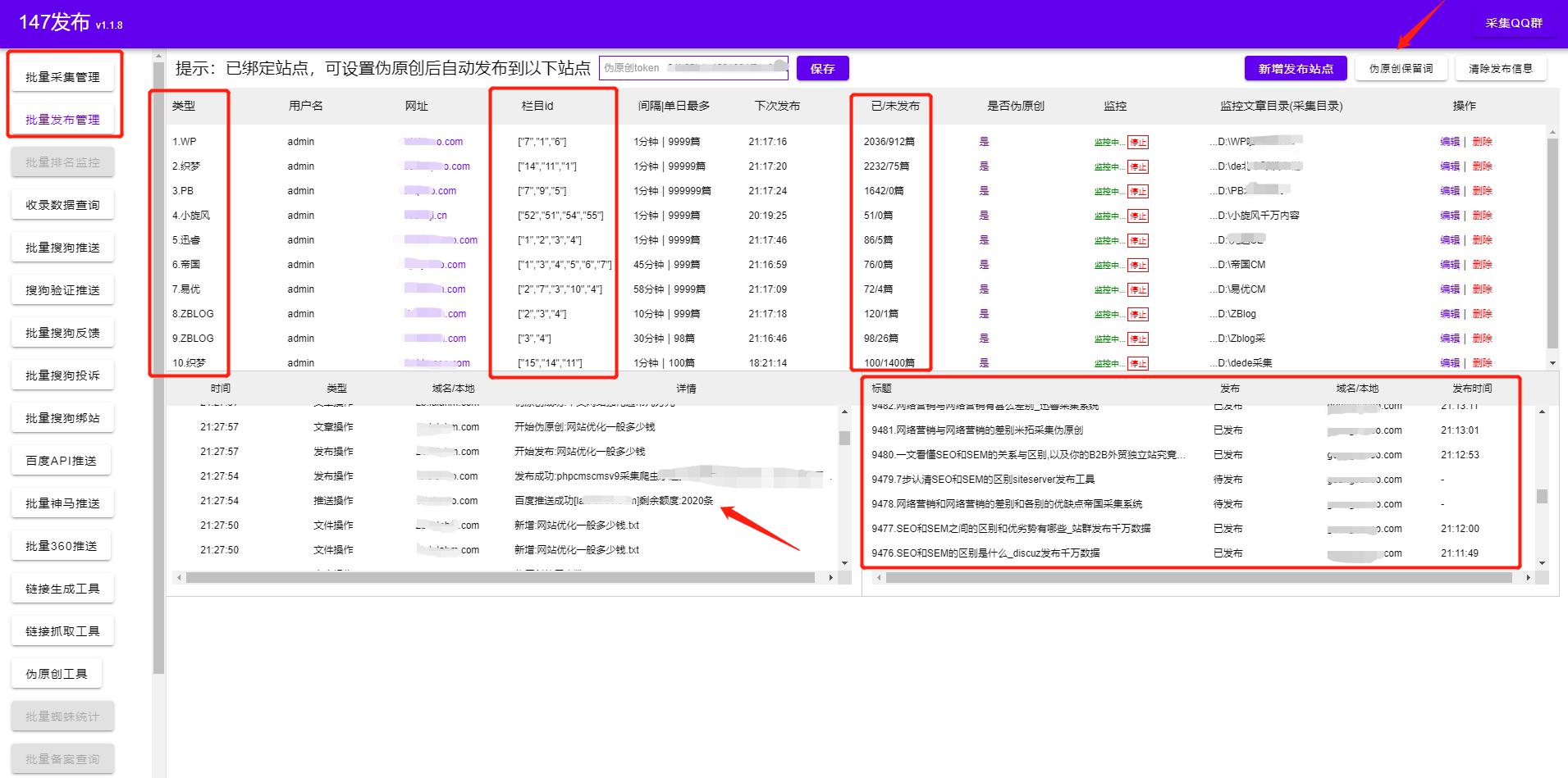 迅睿CMS采集网站排名_迅睿CMS采集伪原创发布_php 采集