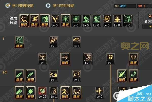 dnf剑圣刷图点