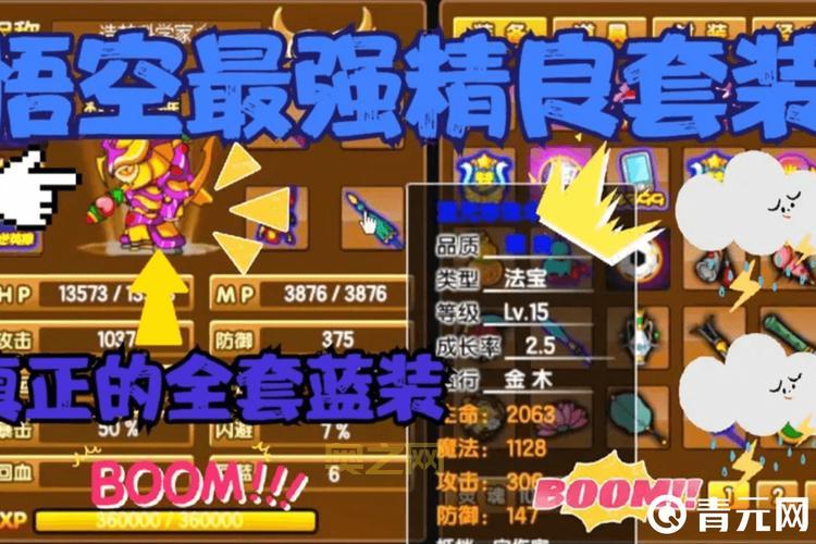 造梦西游3双人无敌搭配，教你轻松打boss！
