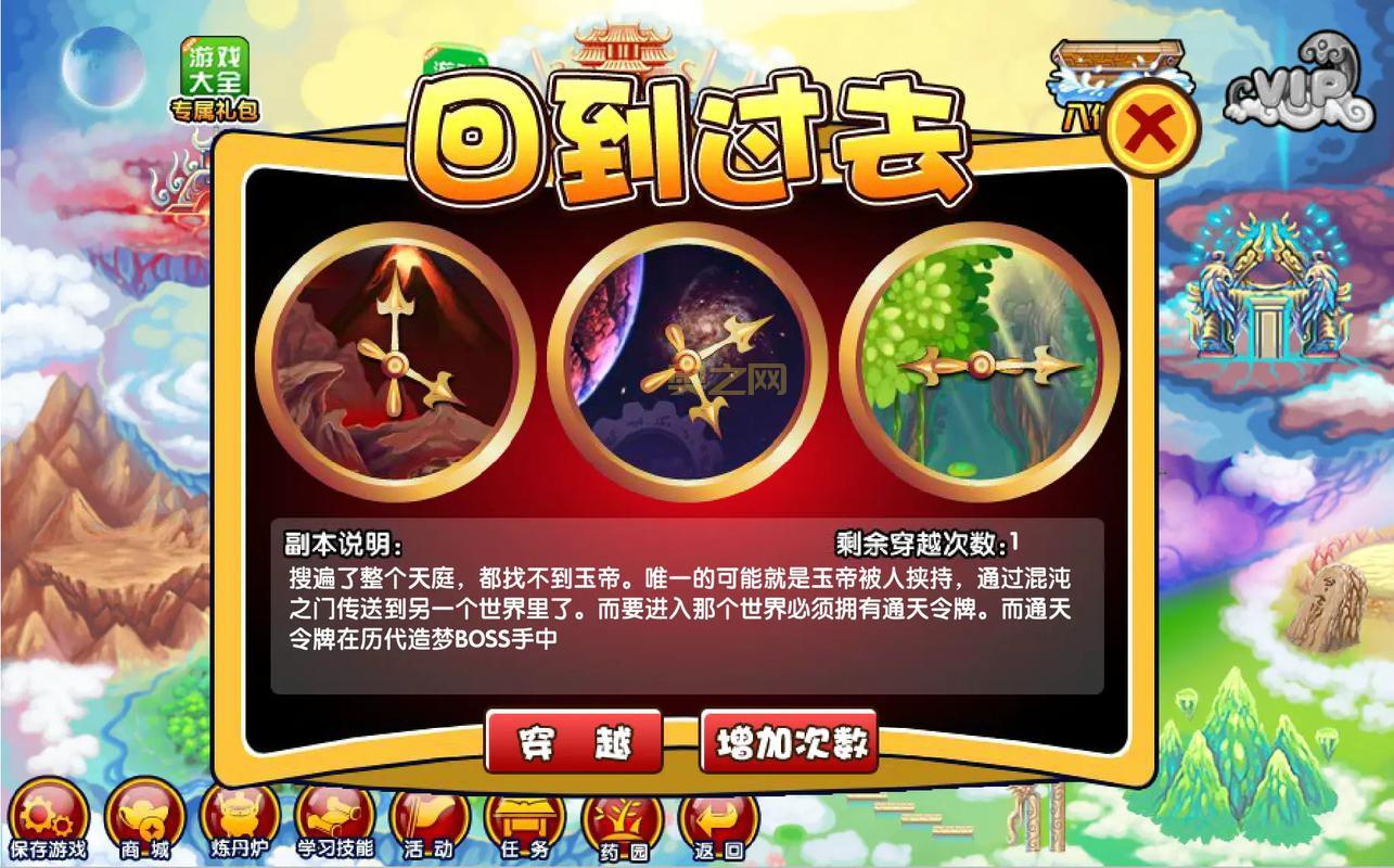 造梦西游3双人无敌搭配，教你轻松打boss！