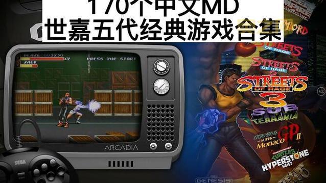 世嘉游戏下载去哪里？这个网站资源最全！