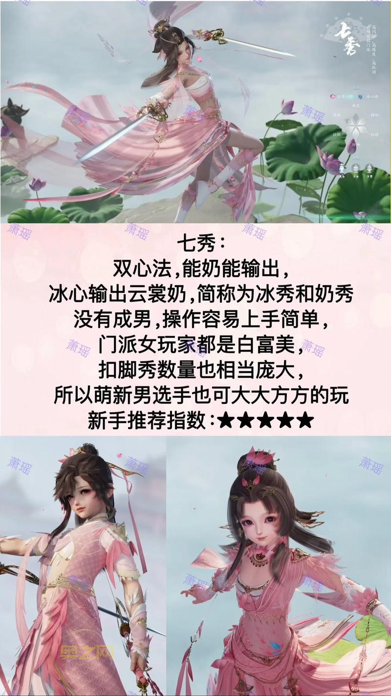 剑侠情缘什么职业最强？2024最强职业排行一览