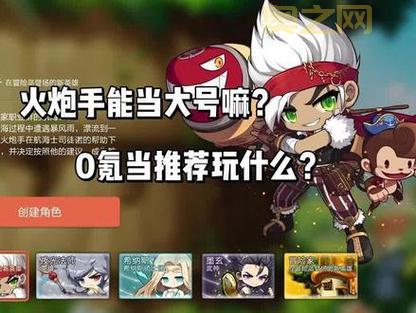 冒险岛火炮手刷图厉害吗？技能加点与装备搭配攻略