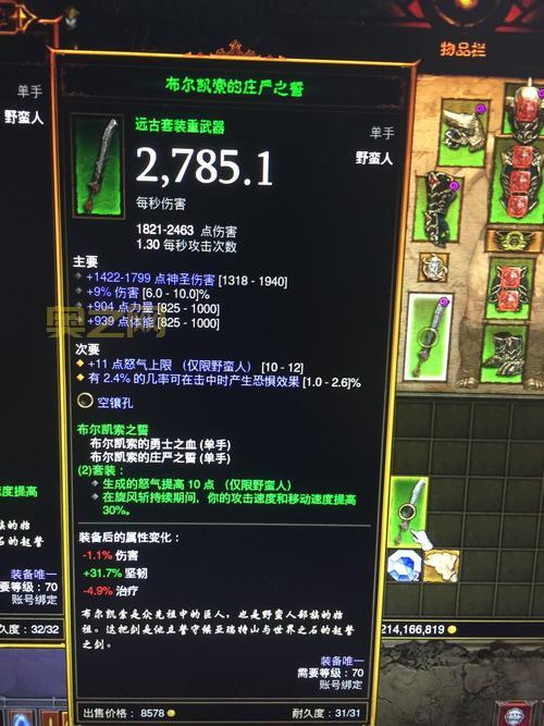 暗黑3野蛮人攻略专题，从入门到精通全解析！