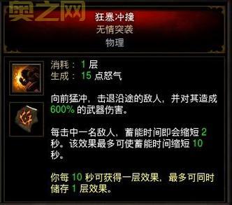 暗黑3野蛮人攻略专题，从入门到精通全解析！
