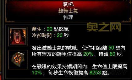 暗黑3野蛮人攻略专题，从入门到精通全解析！