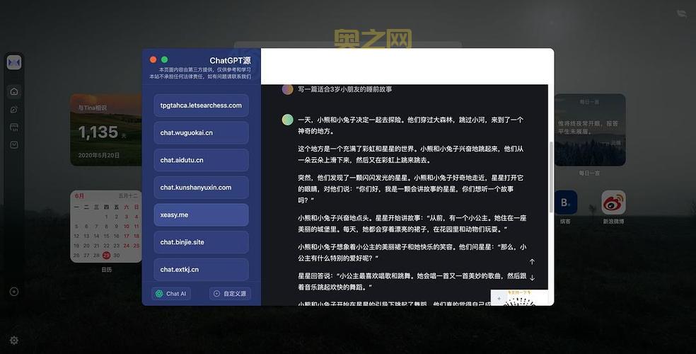 可拓浏览器：AI辅助搜索，智能扩展带来无限可能