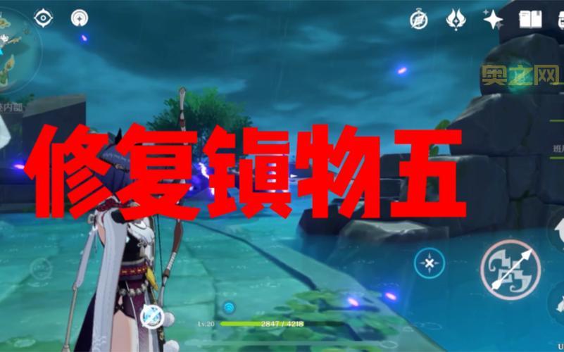 原神远吕羽氏遗事其一柱子怎么调？超简单攻略！