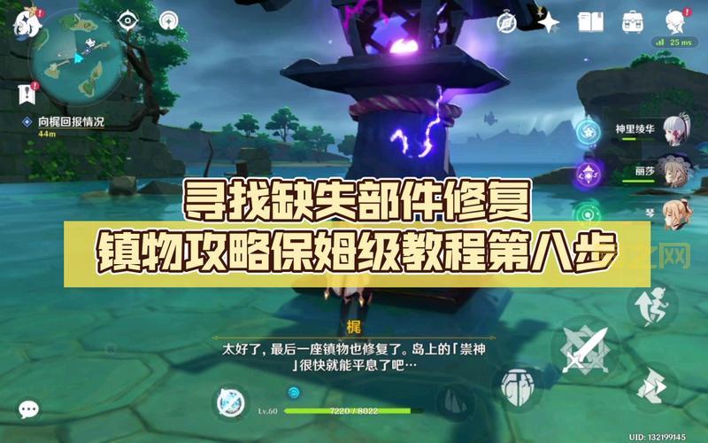 原神远吕羽氏遗事其一柱子怎么调？超简单攻略！