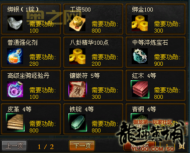 御龙在天马升级慢怎么办？大神教你快速提升等级！