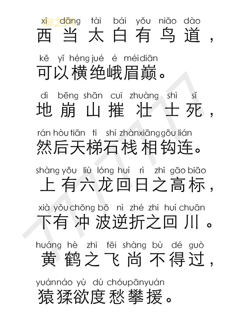 蜀道难作者李白：一首震撼心灵的唐代佳作