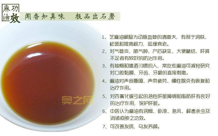 什么是麻油？揭开芝麻油的健康功效