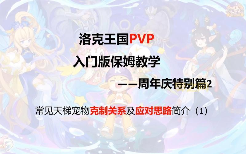 洛克王国艾拉若怎么获得？新手保姆级攻略！