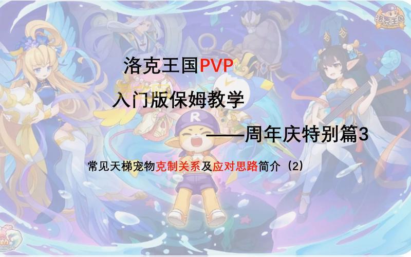 洛克王国艾拉若怎么获得？新手保姆级攻略！