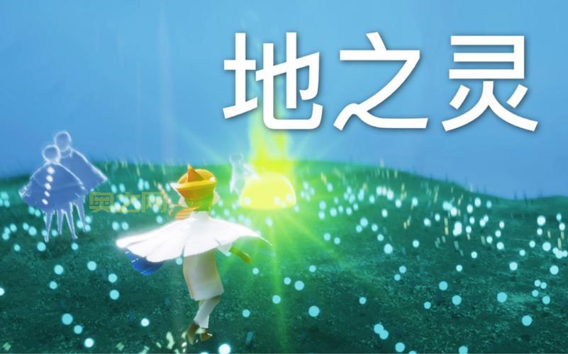 光遇地之灵位置视频教程，萌新也能找到！