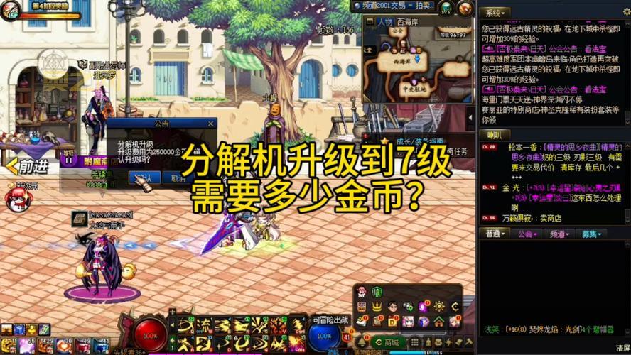 dnf副职业有哪些？各职业优劣势详解来了！