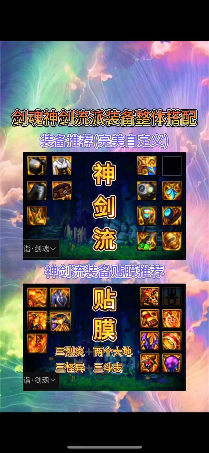 dnf白手加点旭旭宝宝推荐，平民搬砖也适用！