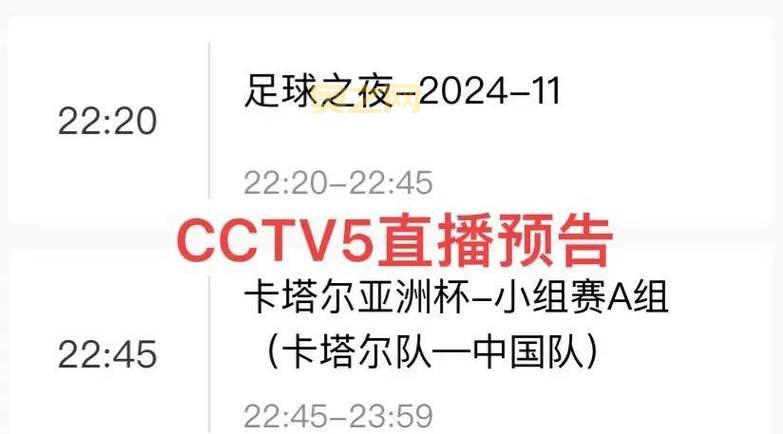 今天卡塔尔最后一场比赛直播在哪看？附免费观看地址！