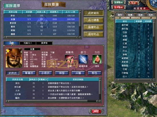 三国群英传4必备兵种推荐：提升战斗力的核心兵种解析