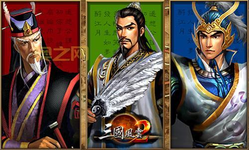三国风云2单机版资源哪里有？免费下载地址分享！