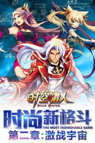 口袋巴士时空猎人：打击快感与礼包领取攻略