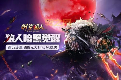 口袋巴士时空猎人：打击快感与礼包领取攻略