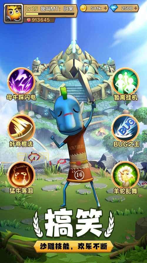 我叫mt4游戏官网在哪？官方游戏下载地址分享！