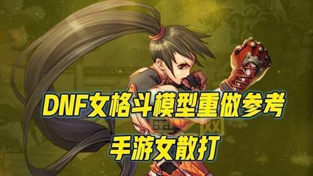 dnf散打觉醒技能视频，看完秒变格斗大神！