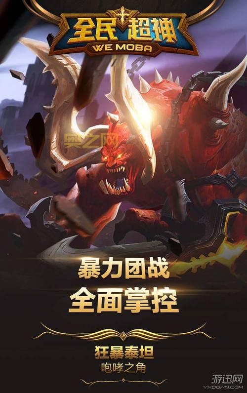 Heroes of Newerth（超神英雄）：MOBA游戏巅峰体验