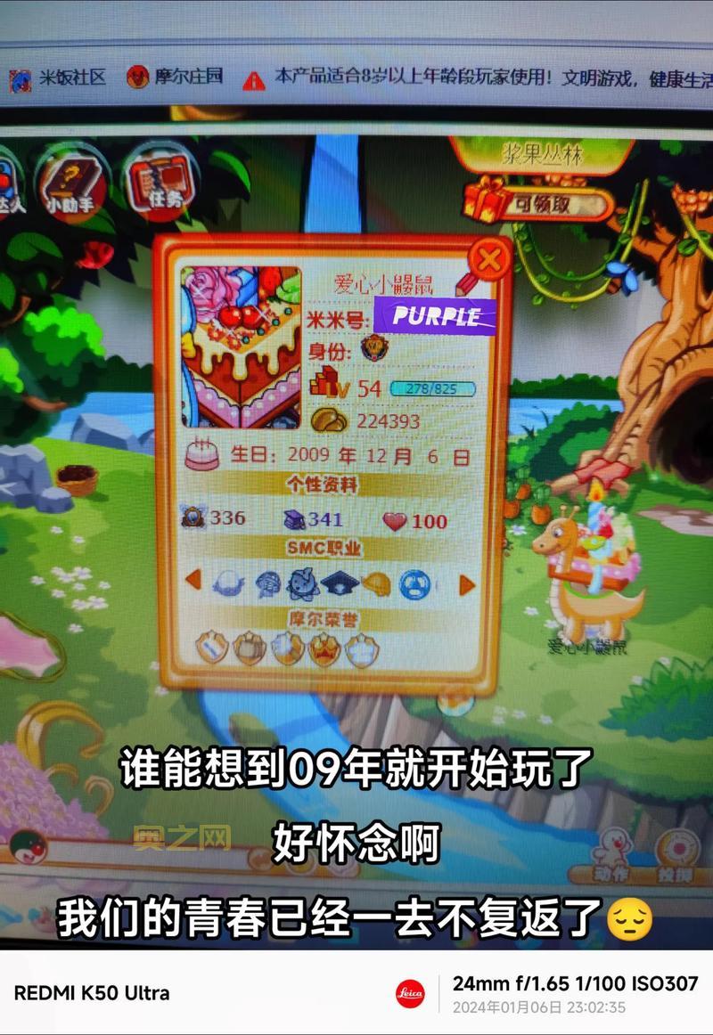 摩尔庄园游戏手机版好玩吗？体验过的都说赞！